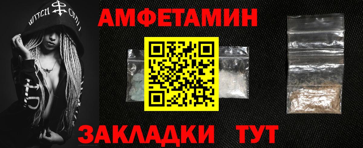 АМФ  Amphetamine 97%  Вход с VPN  Прохладный 