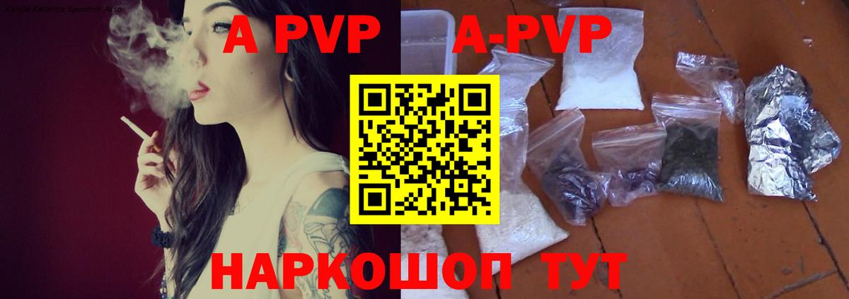 Alpha PVP СК Прохладный