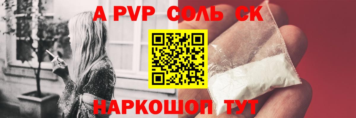Alpha-PVP мука  Вход с VPN  А ПВП СК КРИС  Alpha PVP  Прохладный 