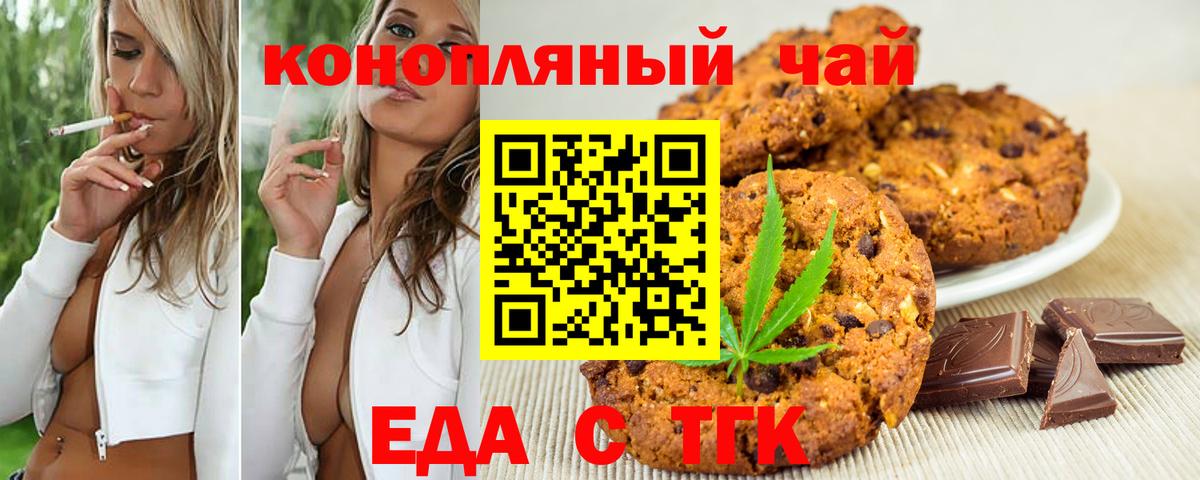 Прохладный  Печенье с ТГК марихуана  Вход с VPN 