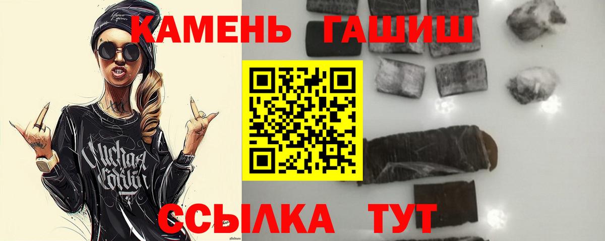 Гашиш  Вход с VPN  Гашиш hashish  Прохладный  ГАШИШ Premium 
