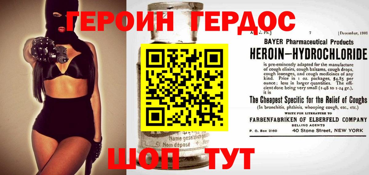 Героин Афган  Вход с VPN  Прохладный 