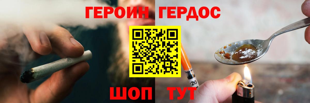 ГЕРОИН Heroin Прохладный
