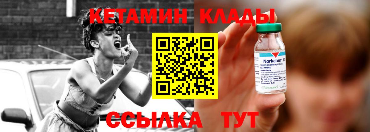 Кетамин ketamine Прохладный