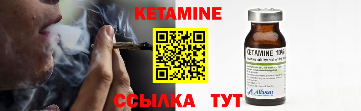 Кетамин ketamine  КЕТАМИН ketamine  Прохладный  Вход с VPN 