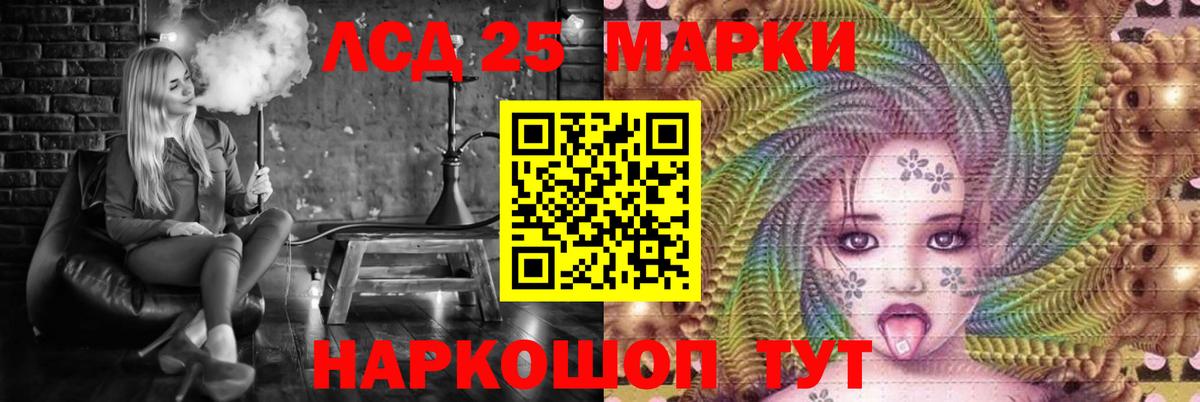 LSD-25 экстази кислота Прохладный
