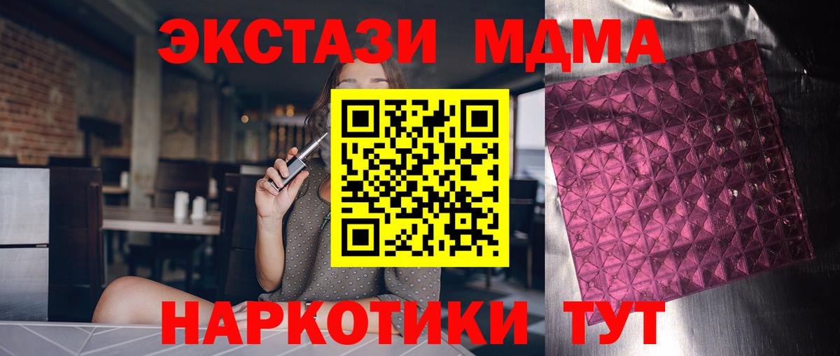 Каннабис  Прохладный  MDMA  Вход с VPN  Метамфетамин  Меф кристаллы  Гашиш  Гашиш 