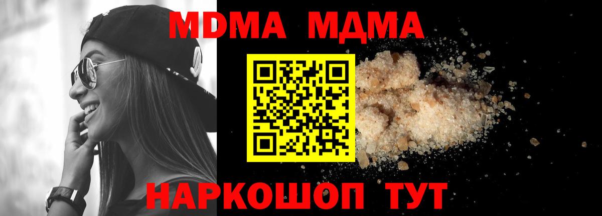 MDMA Molly Прохладный