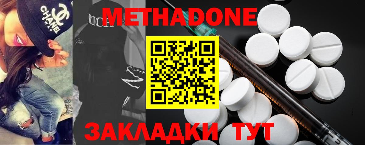 Метадон кристалл  ссылка на мегу рабочий сайт  Прохладный  Вход с VPN 