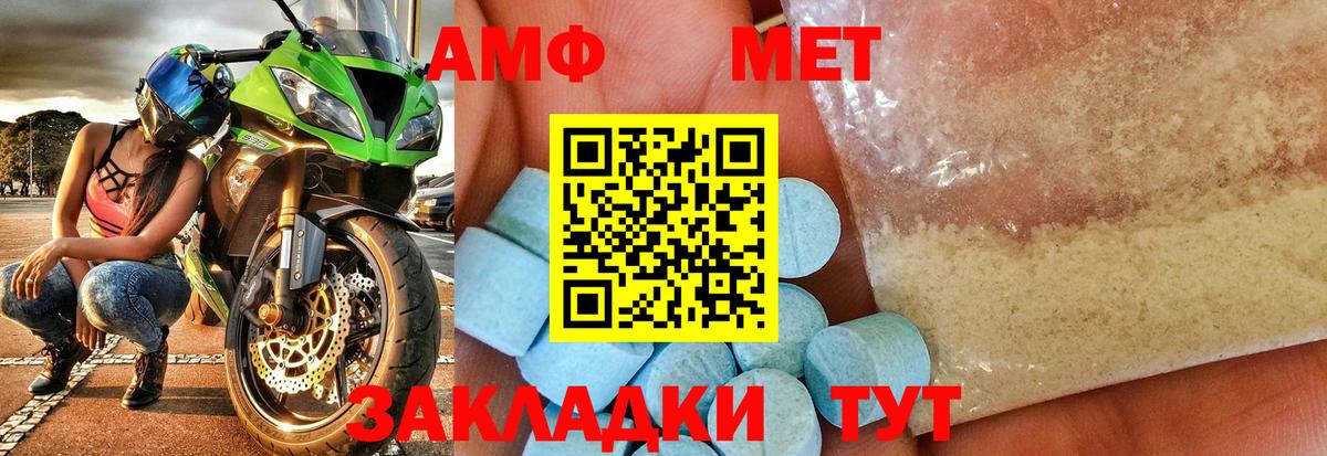 Первитин Methamphetamine Прохладный
