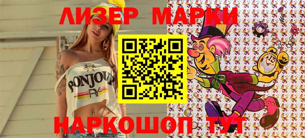 Марки NBOMe 1,8мг Прохладный